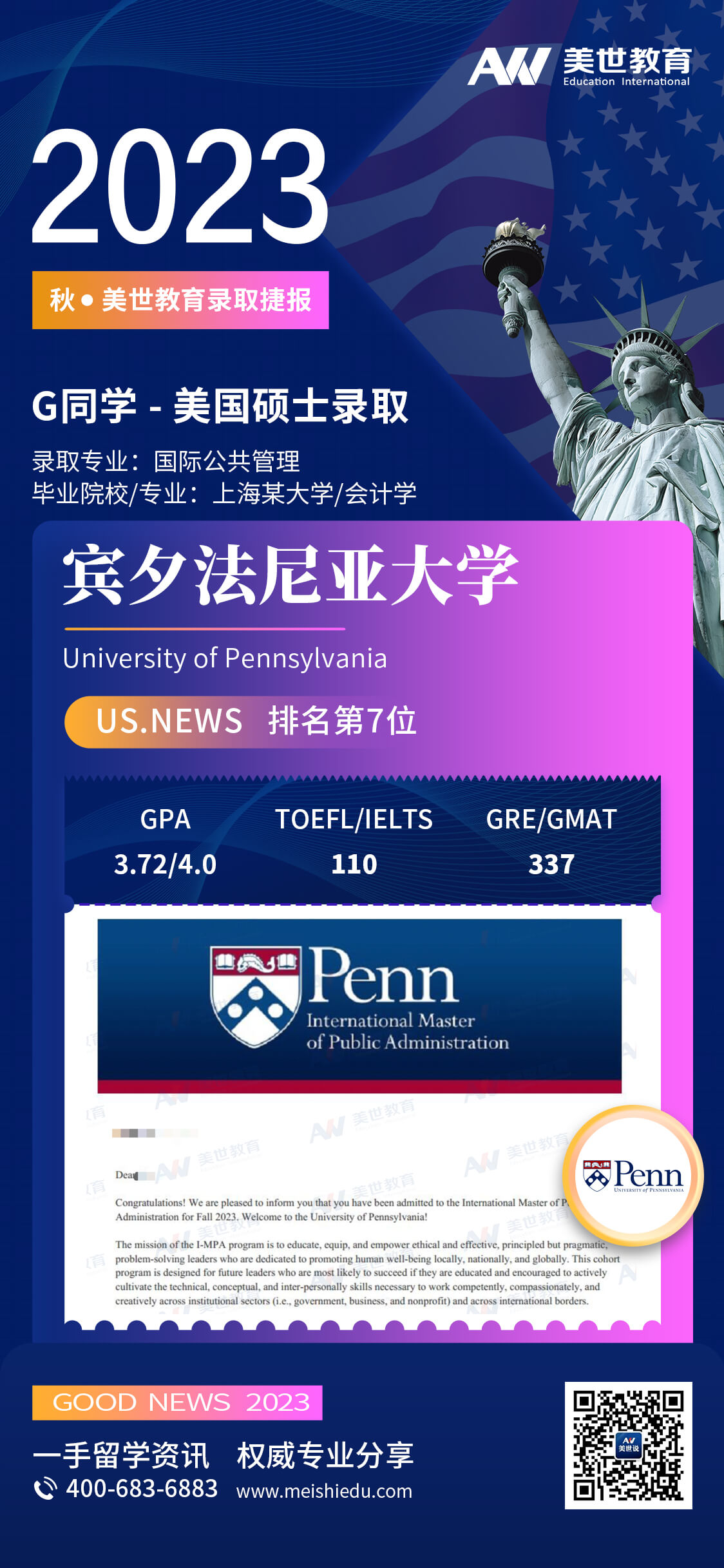 葛璟-宾夕法尼亚大学 (1).jpg